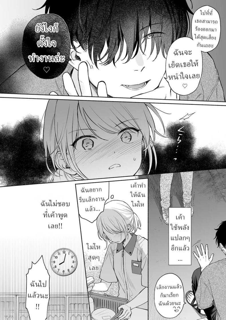 ริโอะจังกับปิศาจอัญเชิญ